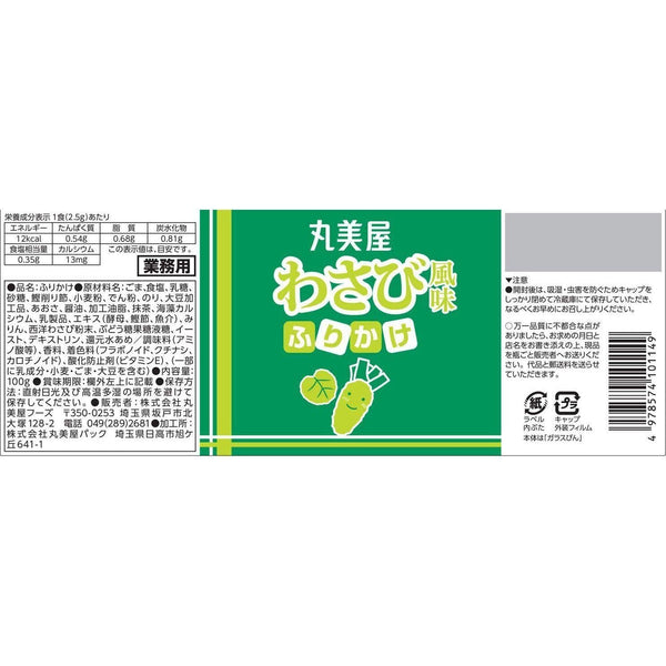 P-3-MMYA-WASFUR-100-Marumiya Wasabi Furikake Rice Seasoning 100g.jpg