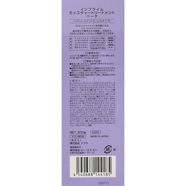 Napla Imprime Moisture Hair Treatment Beta β 200g