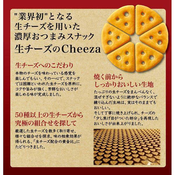 P-4-GLCO-CZACAM-1-Glico Cheeza Camembert Cheese Crackers 40g.jpg