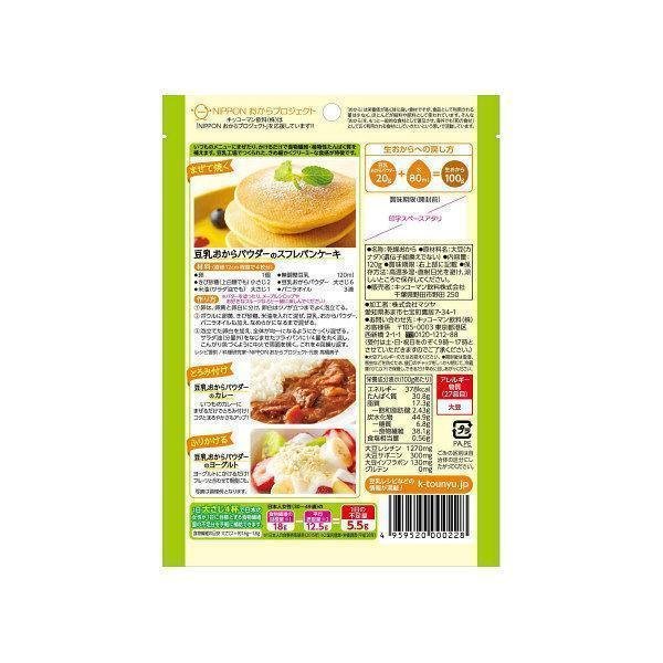 P-4-KKK-OKARPO-120-Kikkoman Soy Milk Okara Powder 120g.jpg