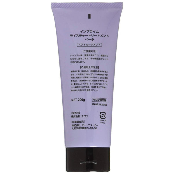 Napla Imprime Moisture Hair Treatment Beta β 200g