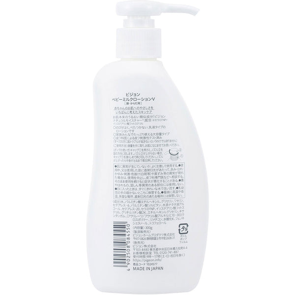 Pigeon-Japan-Baby-Milky-Lotion-300g-5-2024-04-04T04:01:42.705Z.jpg