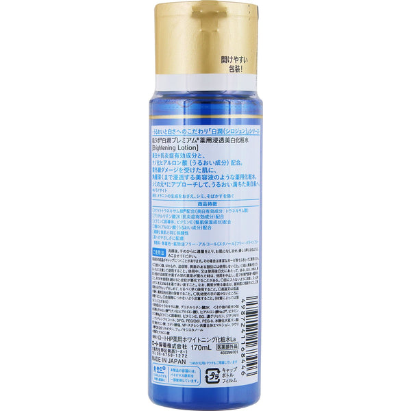 Rohto-Hada-Labo-Shirojyun-Premium-Moisturizing-Lotion-170ml-4-2024-06-14T03:11:09.225Z.jpg