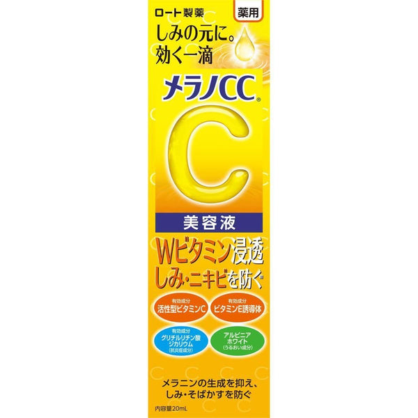 Rohto-Melano-CC-Intensive-Anti-Spot-Essence-20ml-1-2024-04-29T09:06:59.761Z.jpg