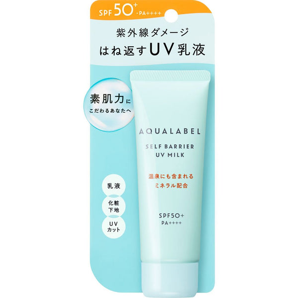 Shiseido-Aqualabel-Self-Barrier-UV-Milk-Sunscreen-SPF50+-45g-2-2024-07-08T01:40:10.616Z.jpg