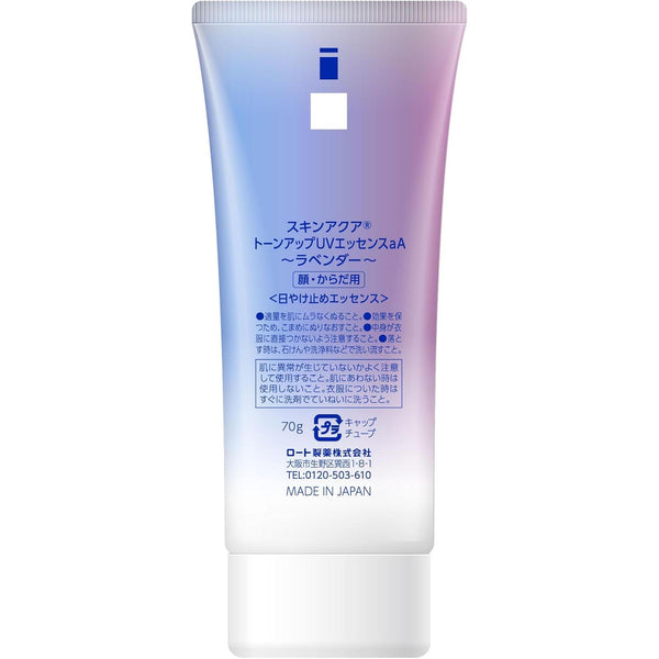 Skin Aqua Tone Up UV Essence Tinted Sunscreen Lavender SPF50+ 70g