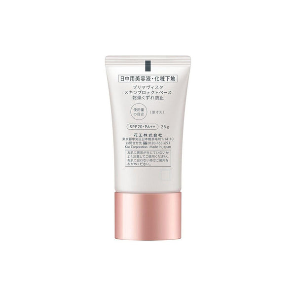 Sofina-Primavista-Moisturizing-Makeup-Primer-SPF20-25g-4-2024-01-05T05:17:48.819Z.jpg