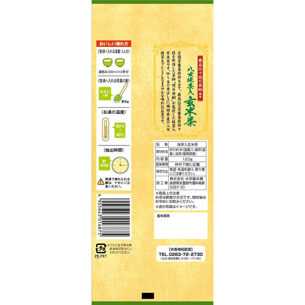 Suisouen Genmaicha Brown Rice Green Tea & Yame Matcha Blend 120g