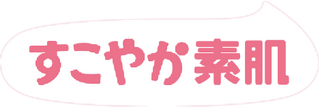Sukoyaka Suhada